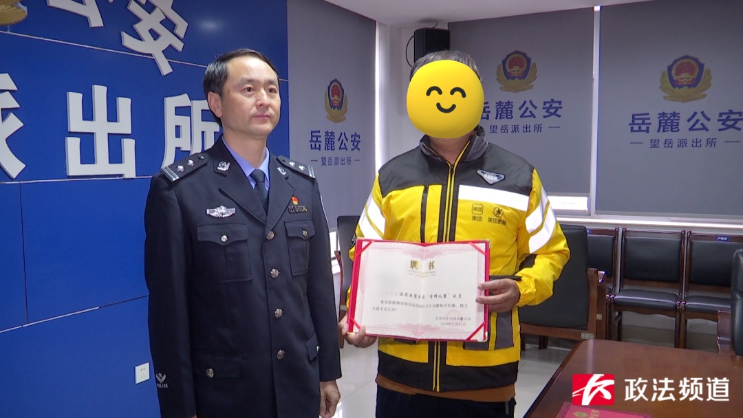 长沙“立功”跑腿小哥，有新身份！