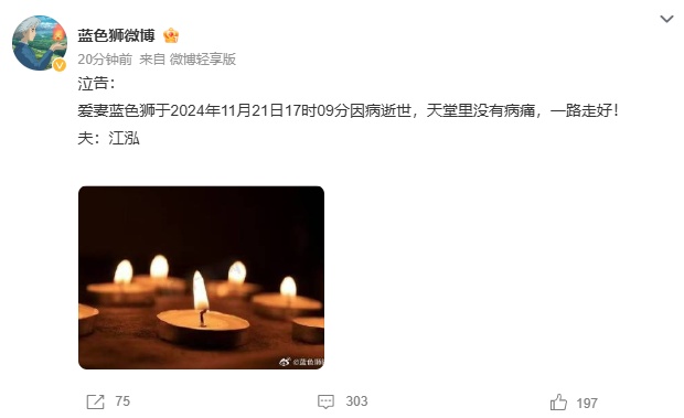 太突然！知名作家去世，多部作品被改编成电视剧
