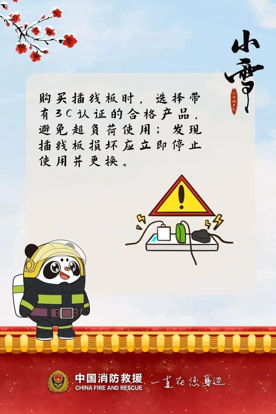 火灾事故频发,有人因此身亡!这个“定时炸弹”很多家庭都在用 火灾事故频发,有人因此身亡!这个“定时炸弹”很多家庭都在用