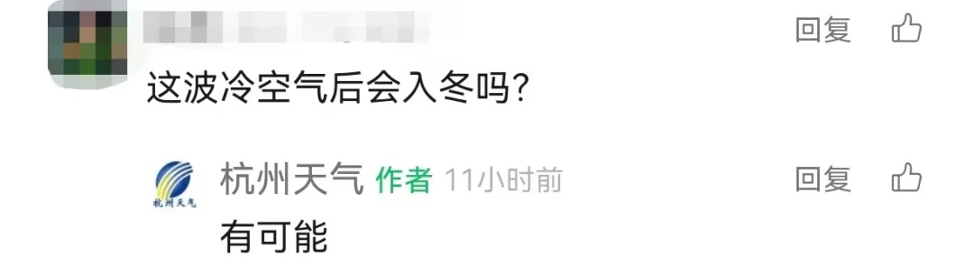 小雪来了!直奔-5℃!确认马上影响浙江,这次有点猛 小雪来了!直奔-5℃!确认马上影响浙江,这次有点猛