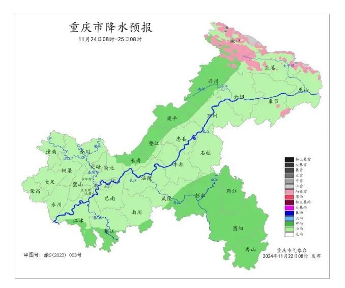 今冬首场寒潮来袭 重庆气温将迎下半年最低