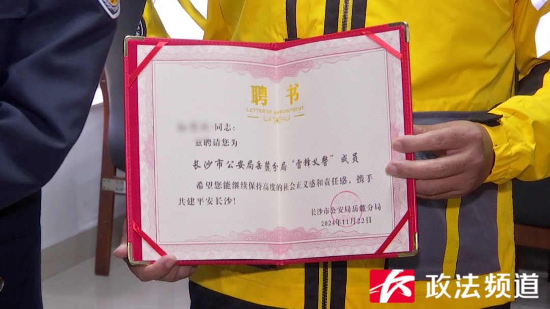 长沙“立功”跑腿小哥，有新身份！