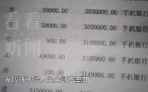 千万上海买房款被女友偷转走！情侣生子后因房产证闹翻，法官出手