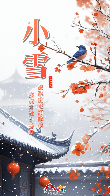 露凝霜重渐倾欹,宴赏才过小雪时 露凝霜重渐倾欹,宴赏才过小雪时