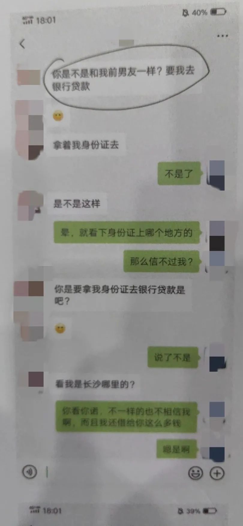 “女友”突然失联，警察帮他找到了！长这样......