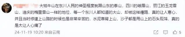 全网谴责!12人被处罚!这类行为或构成刑事犯罪 全网谴责!12人被处罚!这类行为或构成刑事犯罪