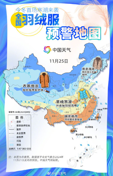 注意保暖！全国羽绒服预警地图出炉