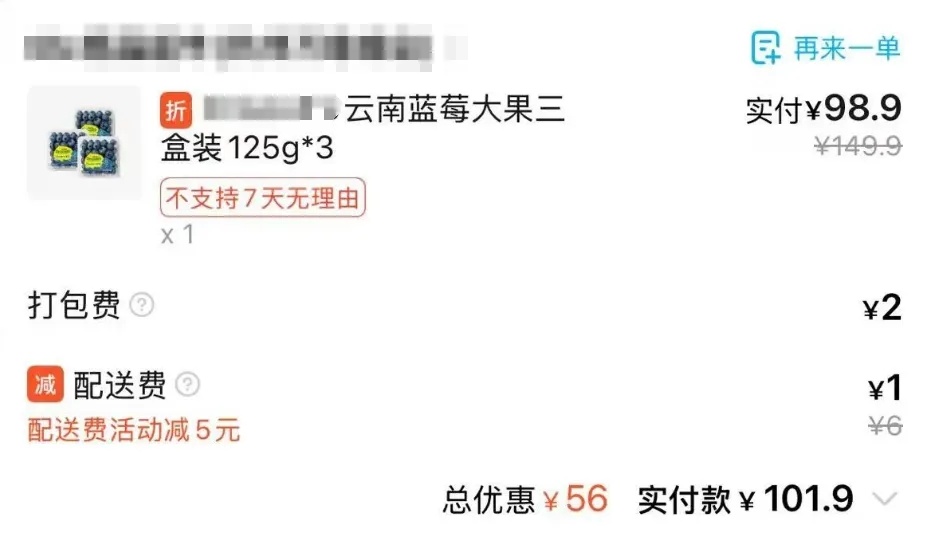 135元每斤！浙江女子尝后懵了：贵还难吃！有人还发现一个问题...