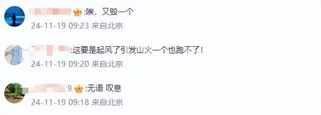 全网谴责!12人被处罚!这类行为或构成刑事犯罪 全网谴责!12人被处罚!这类行为或构成刑事犯罪