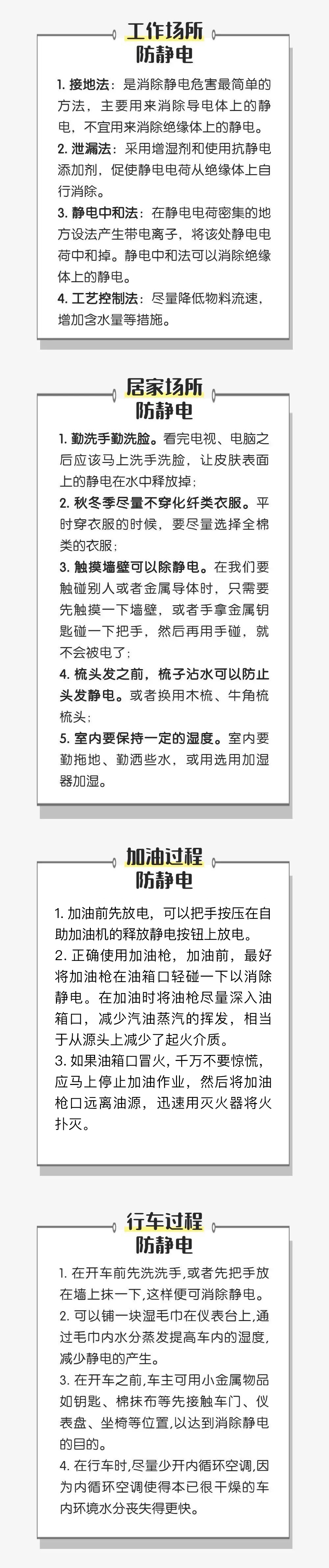 秋冬季，小心这个“不起眼”的隐患