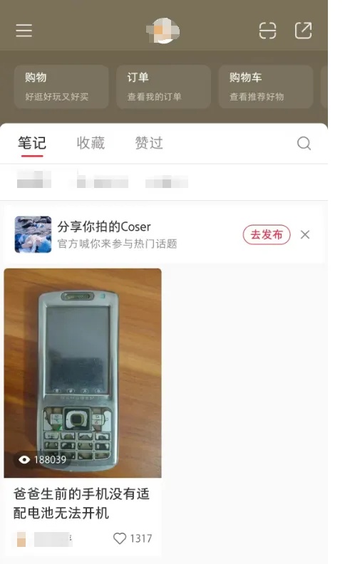 男子求助如何打开亡父遗留14年手机，超千人留言帮忙