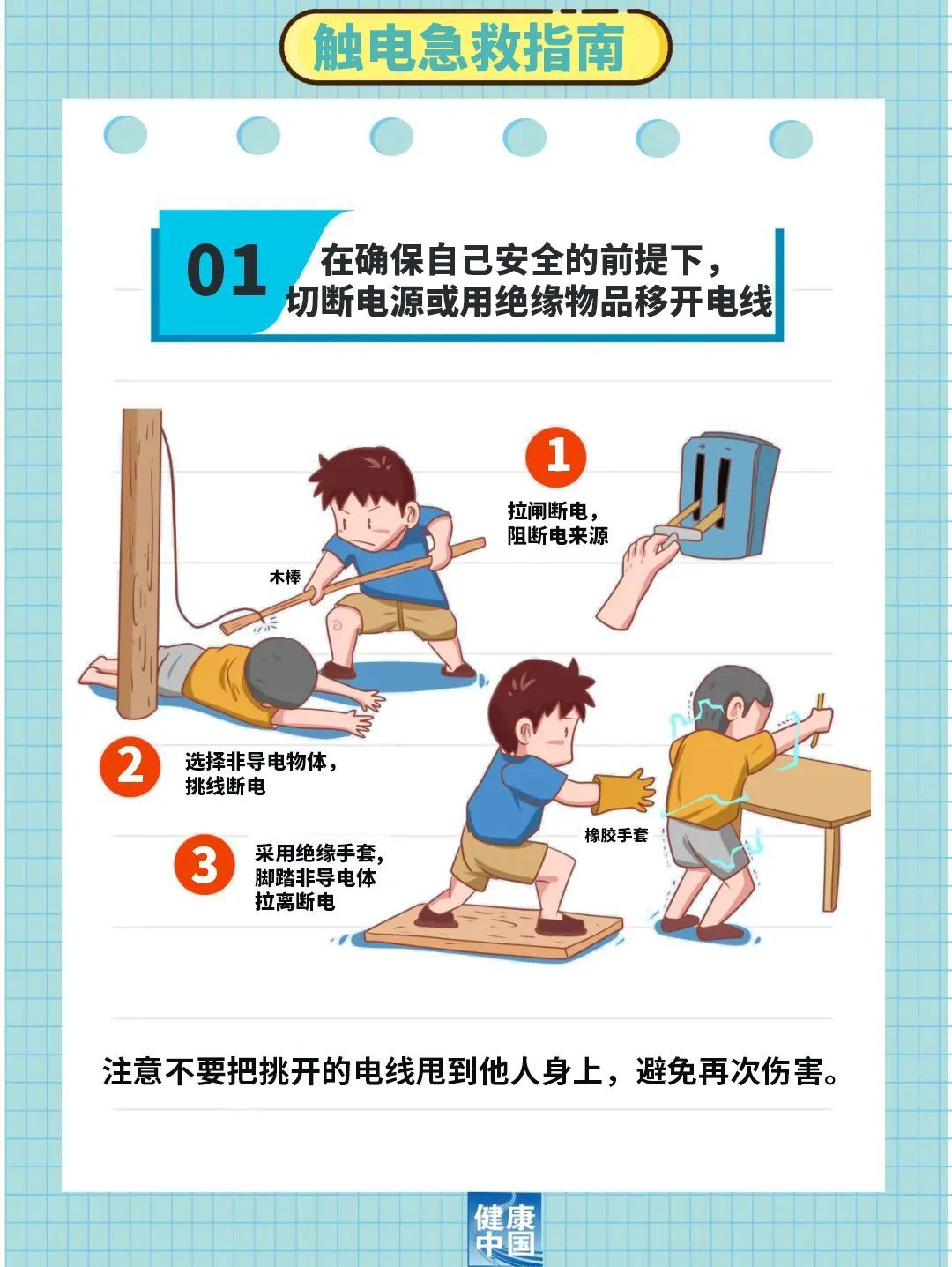 12岁男孩小区内突然倒地身亡！只因碰到这个常见设施……