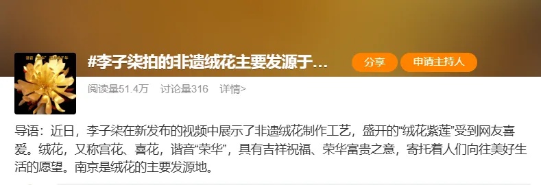 李子柒这波流量，南京接下了！