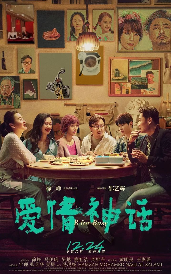 好看又好“听”，不愧是《好东西》