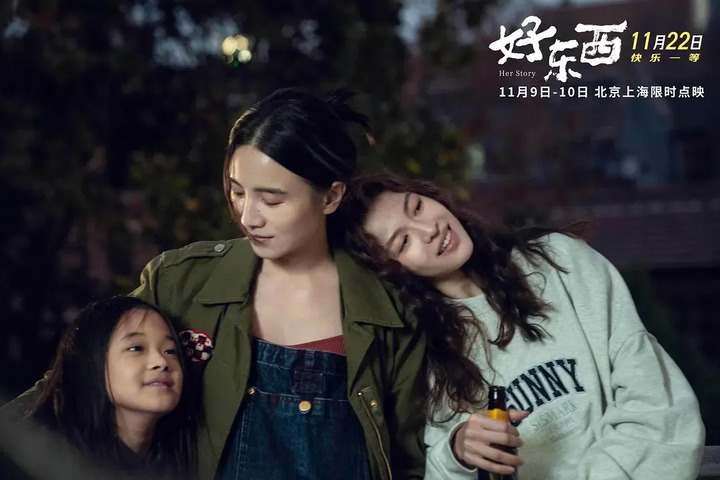好看又好“听”，不愧是《好东西》