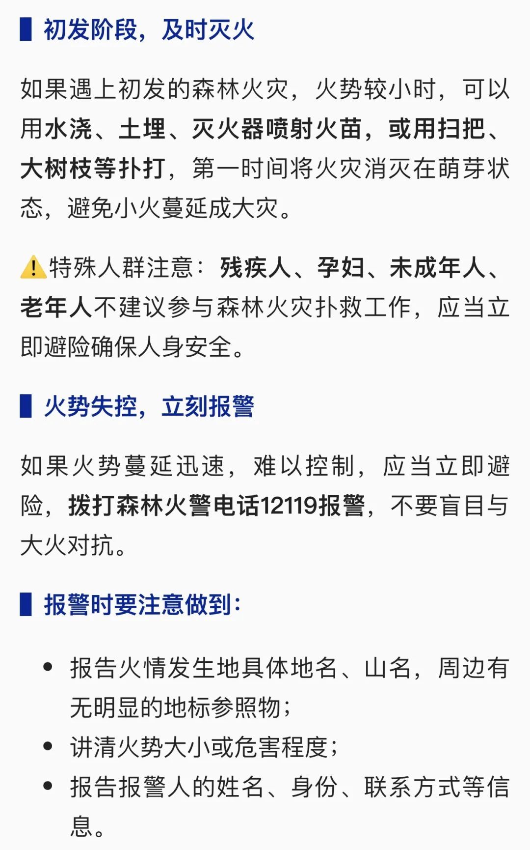 全网谴责！游客夜爬大牯牛山“纵火烧山”？12人被罚！