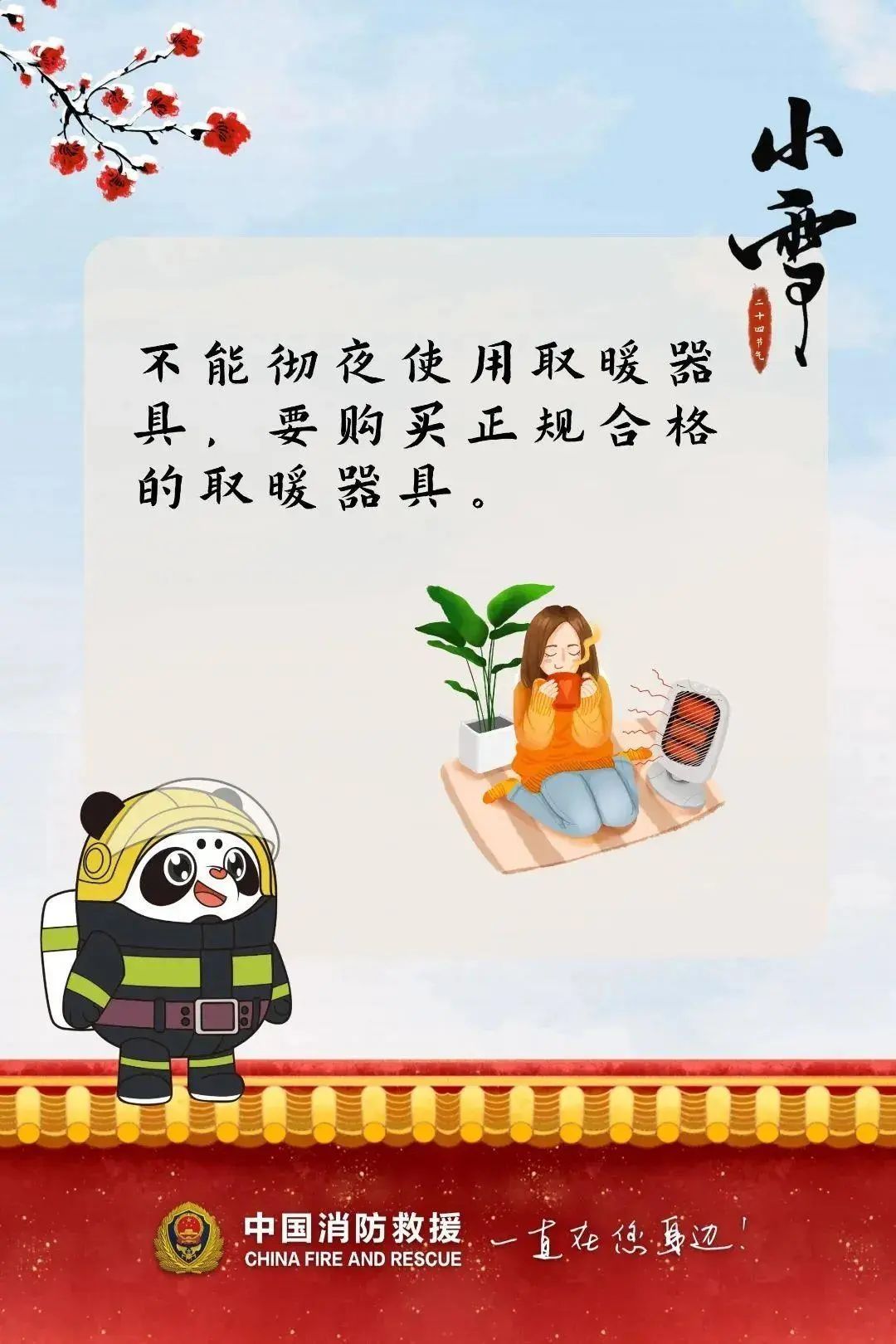 火灾事故频发,有人因此身亡!这个“定时炸弹”很多家庭都在用 火灾事故频发,有人因此身亡!这个“定时炸弹”很多家庭都在用