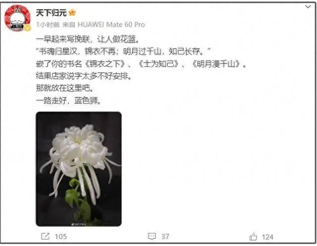 《锦衣之下》作者蓝色狮去世,谭松韵发文悼念 《锦衣之下》作者蓝色狮去世,谭松韵发文悼念