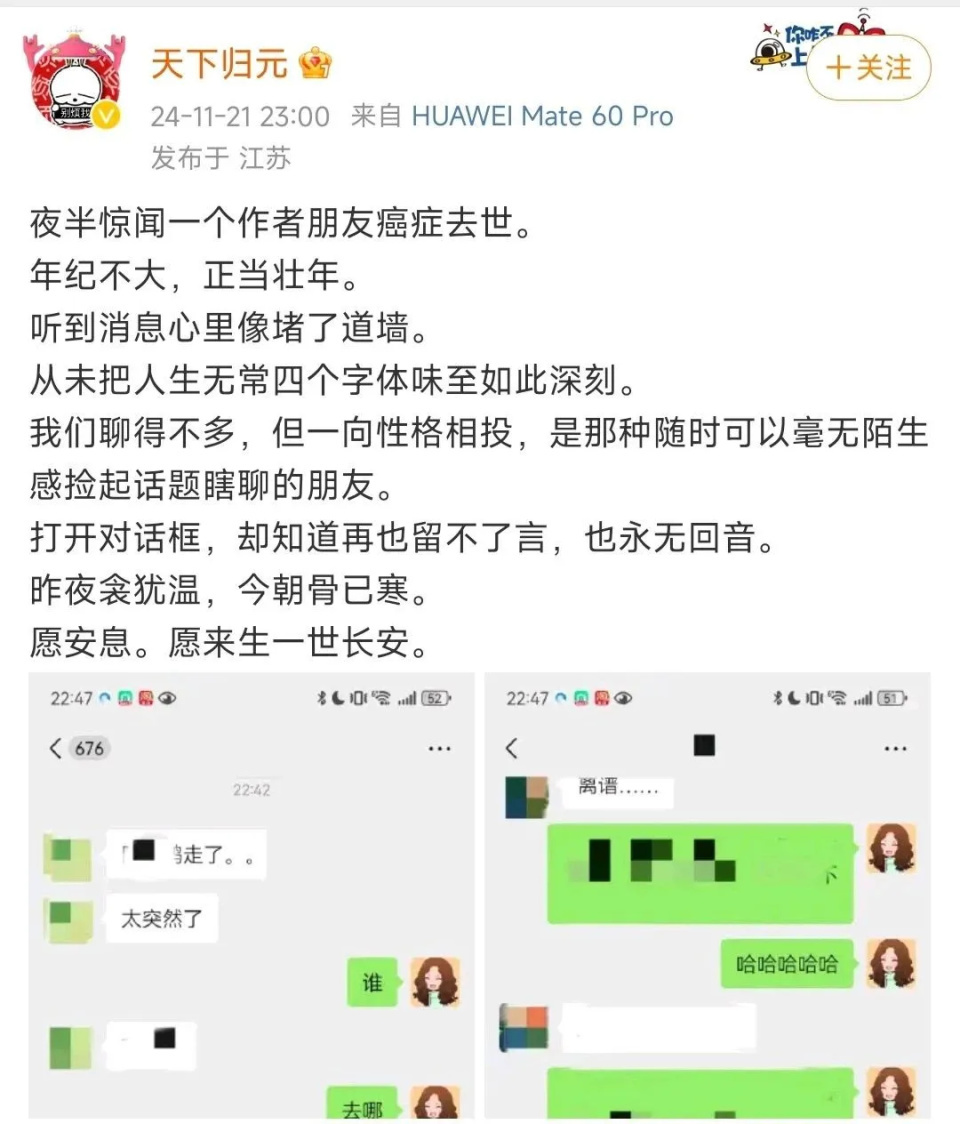 知名作者去世,谭松韵任嘉伦发文悼念!网友:刚刚看完她的新作 知名作者去世,谭松韵任嘉伦发文悼念!网友:刚刚看完她的新作