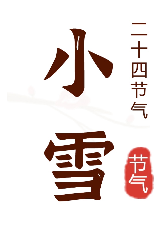 今天3时56分,迎来—— 今天3时56分,迎来——