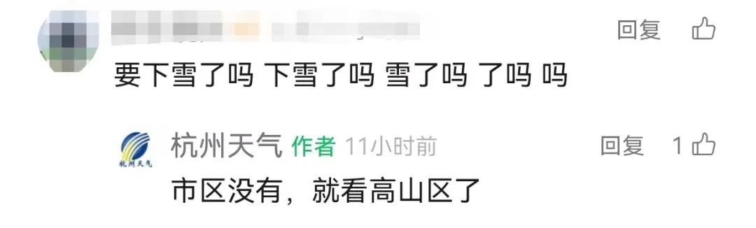 小雪来了!直奔-5℃!确认马上影响浙江,这次有点猛 小雪来了!直奔-5℃!确认马上影响浙江,这次有点猛