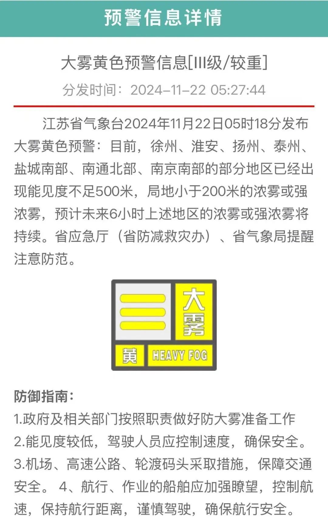 即将暴跌!最低0℃!江苏人做好准备 即将暴跌!最低0℃!江苏人做好准备