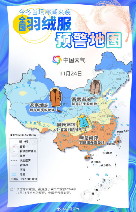 注意保暖！全国羽绒服预警地图出炉