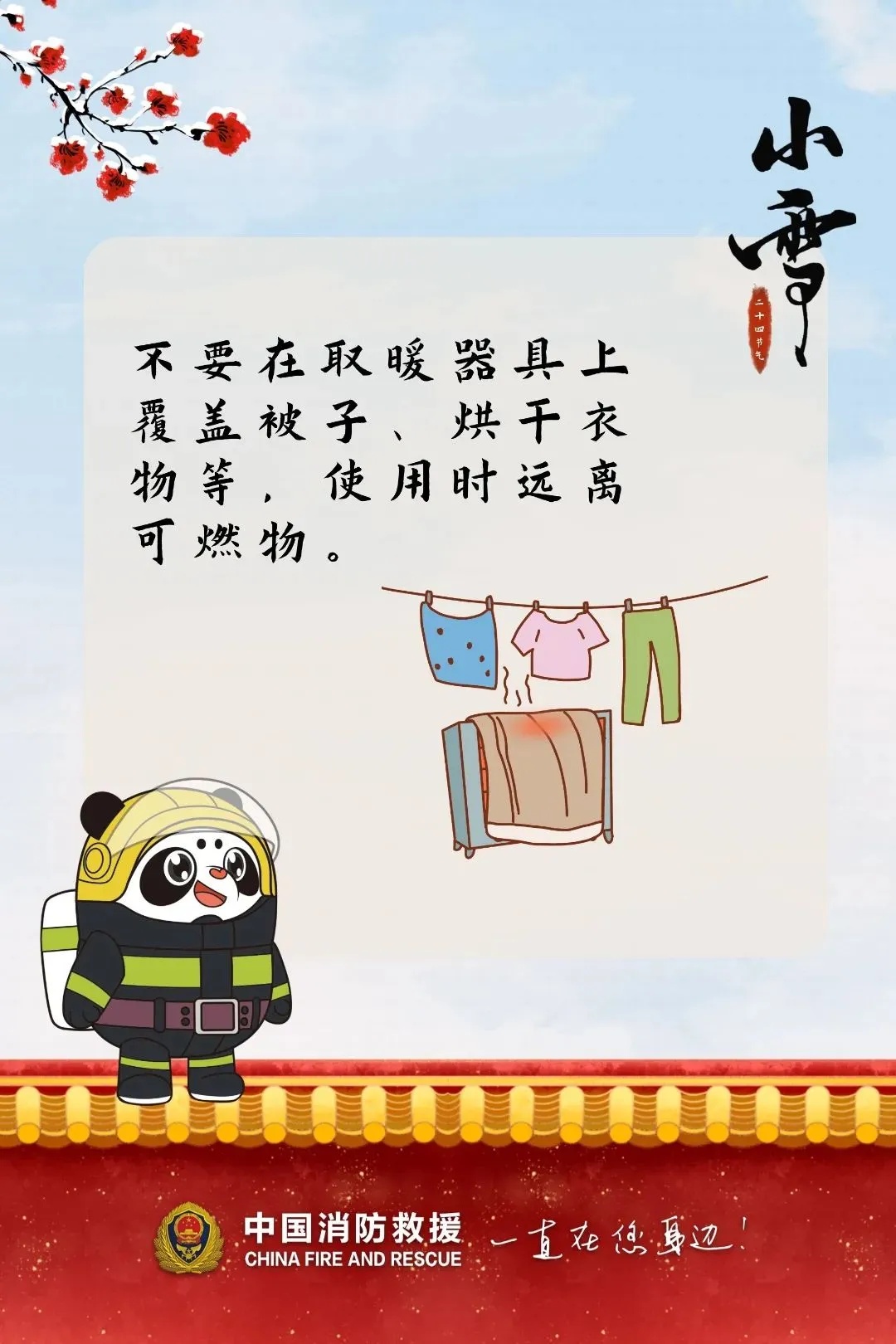 火灾事故频发,有人因此身亡!这个“定时炸弹”很多家庭都在用 火灾事故频发,有人因此身亡!这个“定时炸弹”很多家庭都在用