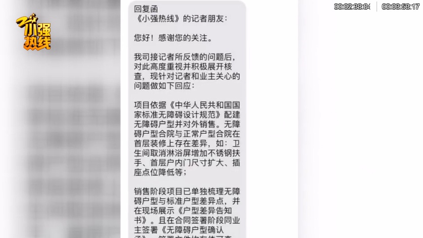 无法接受!花500多万在杭州买合院,户型竟是“残疾人无障碍专用”… 无法接受!花500多万在杭州买合院,户型竟是“残疾人无障碍专用”…