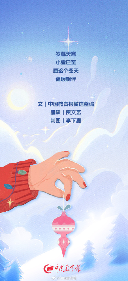 小雪至，可以陪孩子做这24件小事