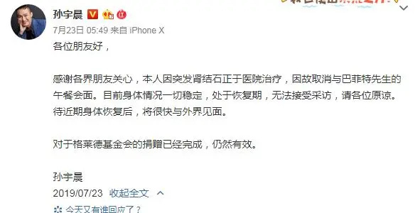 水果摊上2块5的香蕉,被90后富豪花4500万元买下 水果摊上2块5的香蕉,被90后富豪花4500万元买下