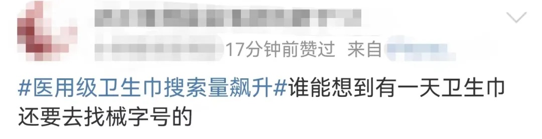 搜索环比上涨3920%！问题频发集体塌房？网友：谁能想到……