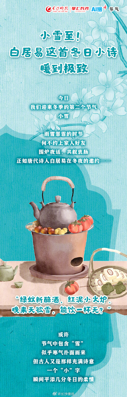 小雪至！长沙入冬或推迟一周