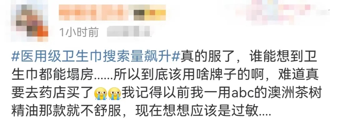 搜索环比上涨3920%！问题频发集体塌房？网友：谁能想到……