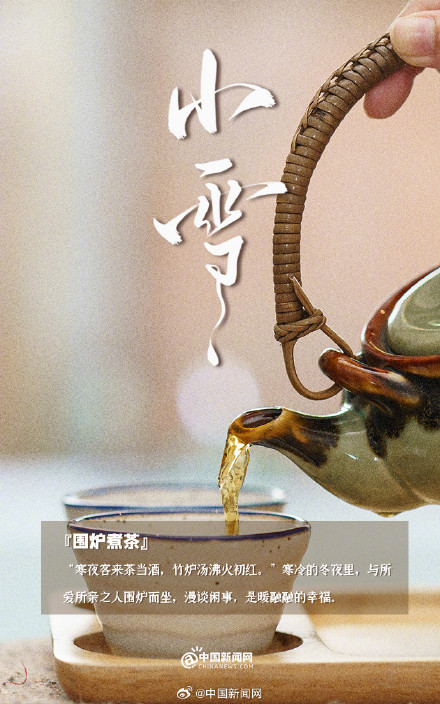 今日小雪,万物冬藏 今日小雪,万物冬藏