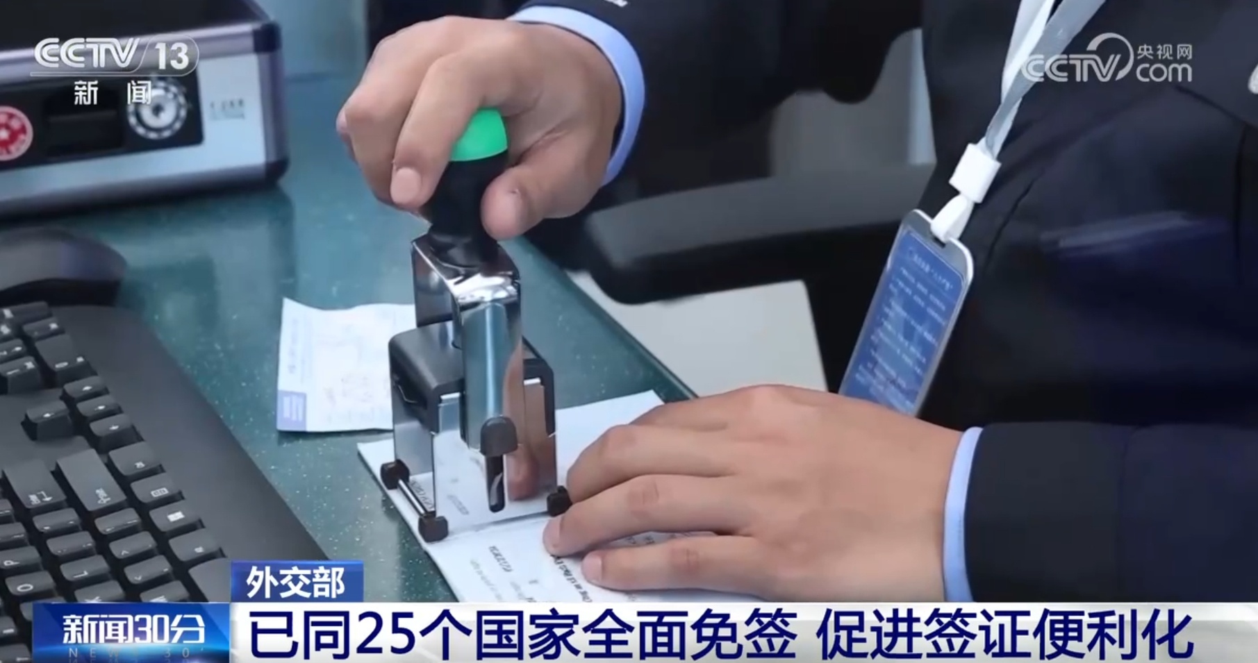 6、25、29、34%……中国将持续推出签证便利化举措 服务高水平对外开放 6、25、29、34%……中国将持续推出签证便利化举措 服务高水平对外开放