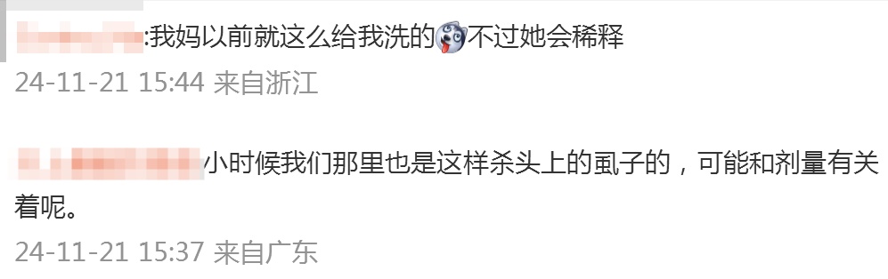 轻信偏方！老人给两个孩子洗头，孩子进了抢救室……