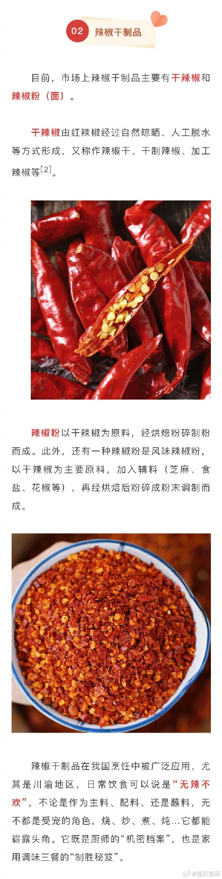 看到这种干辣椒，再便宜也别买！
