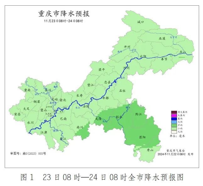 今冬首场寒潮来袭 重庆气温将迎下半年最低