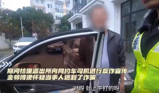 我的“乘客”是一箱现金？这名网约车司机果断报警，帮大忙了！