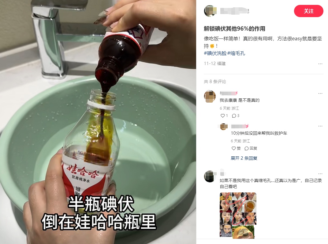 突然火了!不少福州人跟风!医生紧急提醒 突然火了!不少福州人跟风!医生紧急提醒