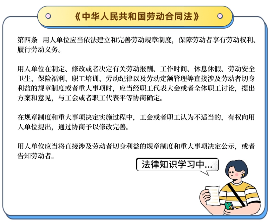 上班20年多次被评优，就因睡觉1小时被开除？法院判了——