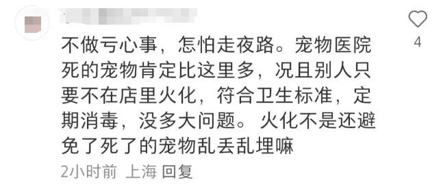 上海一小区楼下开了这类殡仪馆！遗体告别、骨灰寄存......网友吵翻！