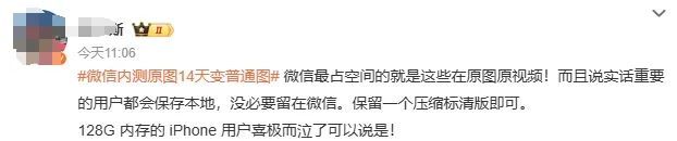 微信将迎来史诗级...网友：这下有救了！