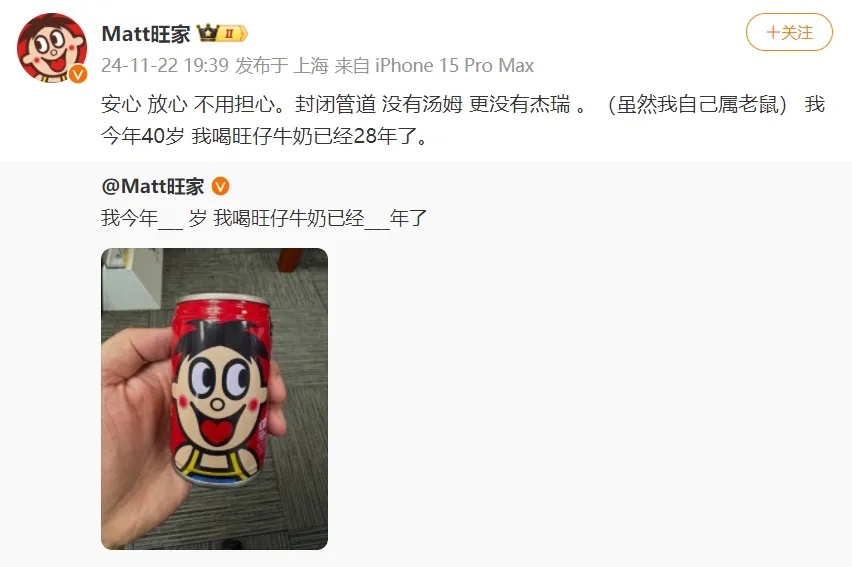热搜第一！旺仔牛奶中喝出老鼠？旺旺集团凌晨回应