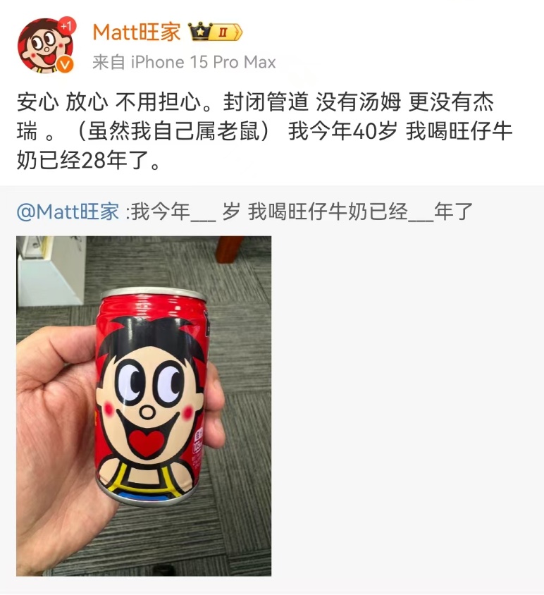 旺旺集团，凌晨回应！