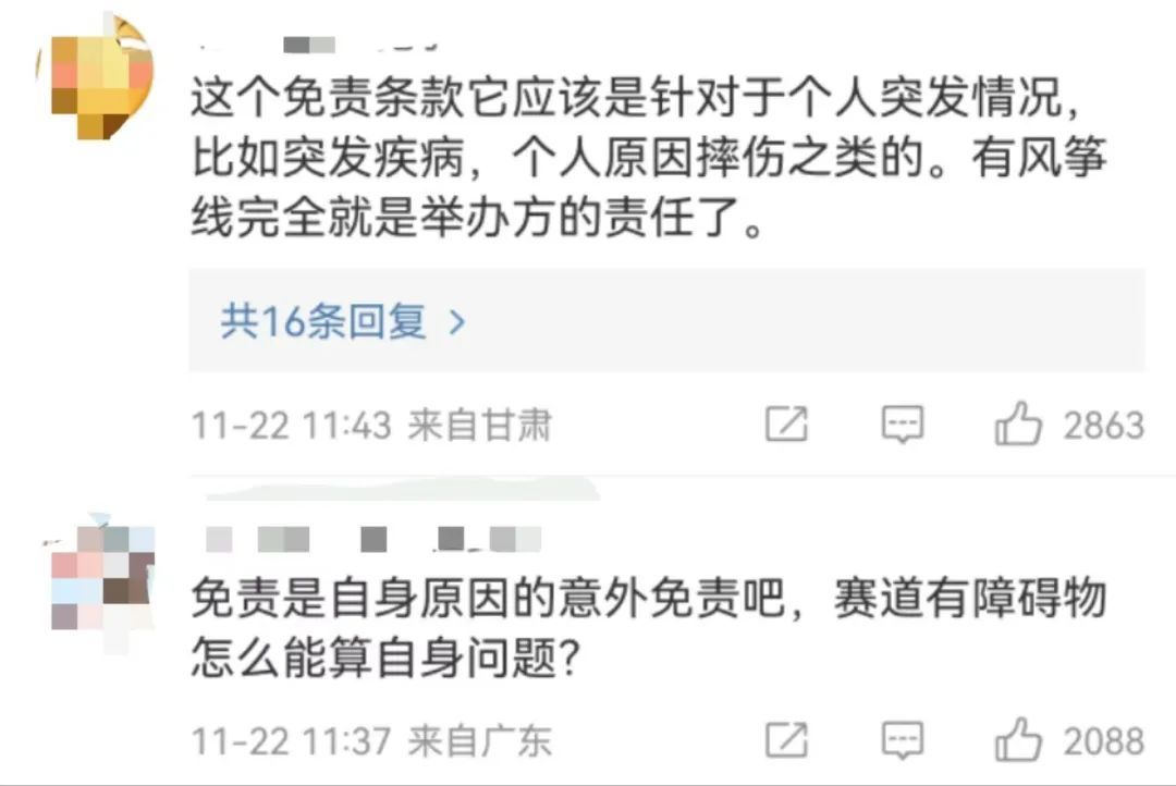 太突然!95后姑娘骑行比赛被风筝线“割喉”! 太突然!95后姑娘骑行比赛被风筝线“割喉”!