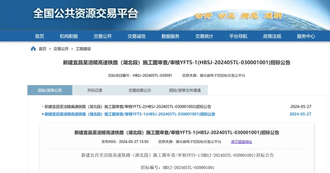重庆6小时内飙拢上海，这条高铁有新进展，预计开通时间是……