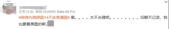 你的手机内存或有救了！ 微信或将迎史诗级“瘦身”
