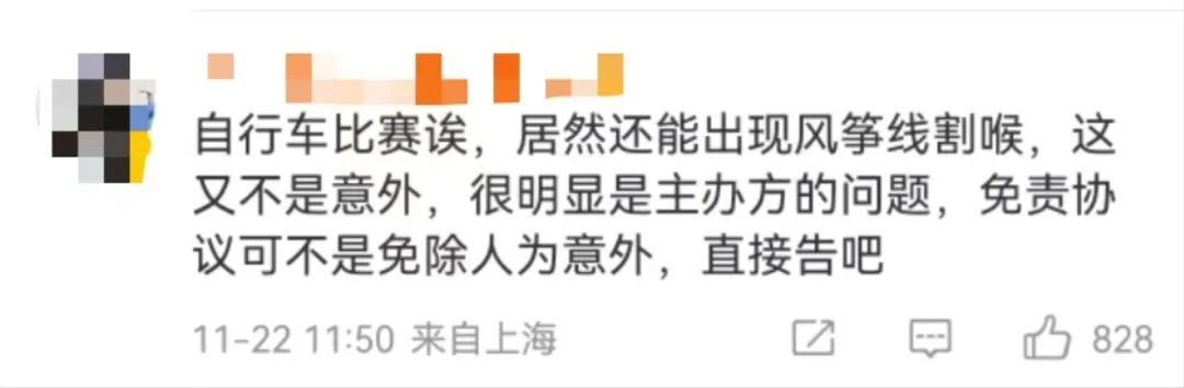 太突然!95后姑娘骑行比赛被风筝线“割喉”! 太突然!95后姑娘骑行比赛被风筝线“割喉”!